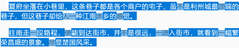 图片对文本的遮断